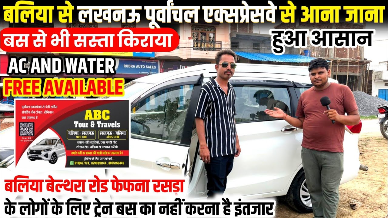lucknow to ballia taxi services 🚙बलिया से लखनऊ तक का सफर मात्र 899 मे साथ मे पानी फ्री,