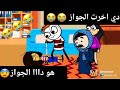 الجواز في مصر دي نهايته ماما نونه وحموصه