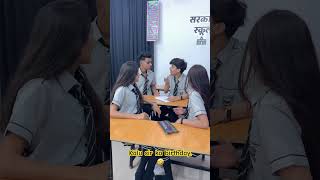 Kalu sir ka birthday kab aata h batao ? 😁🐒 #schoolfreshmemes #comedy #funny #comedyfilms #schools