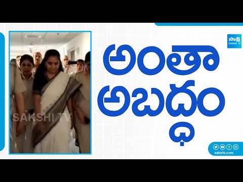 అంతా అబద్ధం: Kavitha Advocate Mohit Rao Denied False News On KCR Over Kavitha Bail Case | @SakshiTV - SAKSHITV