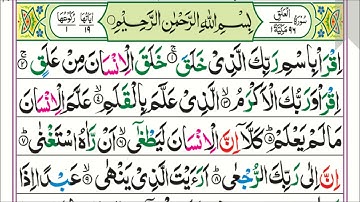 96.Surah AL-ALAQ 4K سورة العلق