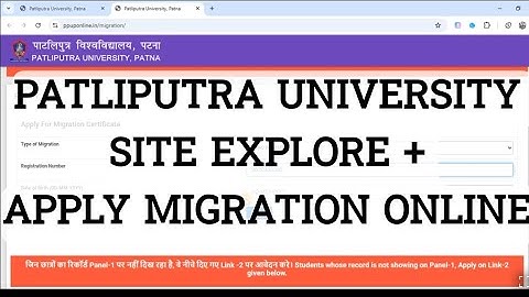Patliputra University Migration Certificate Online Apply | PPU Migration Kaise Banaye | Step by Step