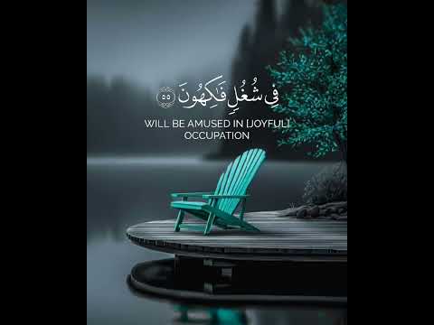 إ ن أ ص ح ب ٱل ج ن ة ٱل ي و م ف ي ش غ ل ف ك ه ون