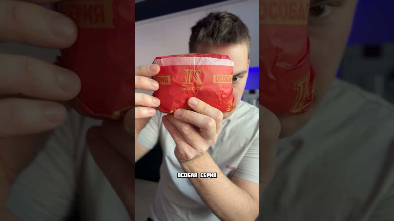 ЭТО ПРОВАЛ?! Новинка Rostic’s ШЕФ СЭНДВИЧ!