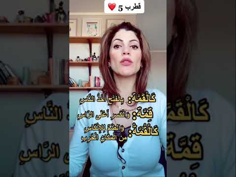 مثلث قطرب الجزء الخامس مع فتاة النرد