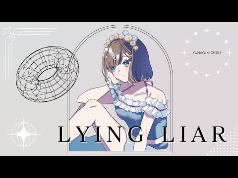 【M3-2024春】コンセプトEP「lying liar」 / 夕凪みちる（サクラリウム）【XFD / Vtuber】