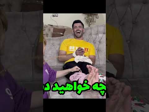 چالش قلقلک با مجازات فلک کلیپ خنده دار Shorts Pranks Funny