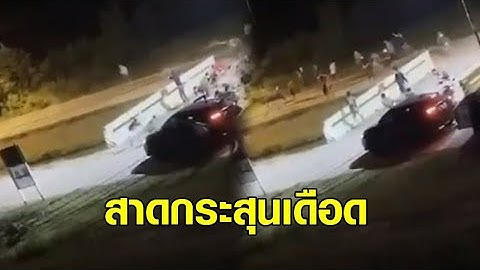 เปิดคลิป 2 แก๊งวัยรุ่นเมืองเพชร ยกพวกสาดกระสุน ยิงกันสนั่นทุ่ง ราวกับหนังสงคราม