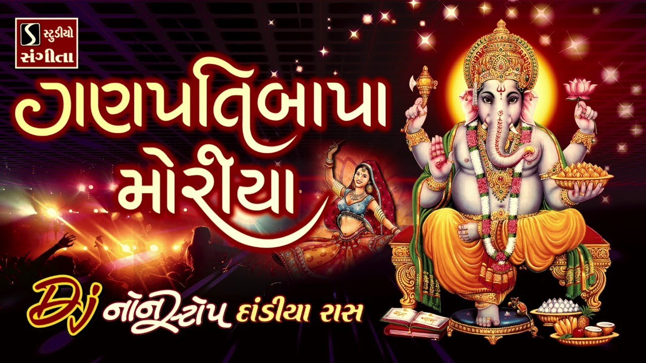 GANPATI BAPPA MORYA   DJ NONSTOP DANDIYA RAAS   GaneshChaturthiSpecial  GANESH UTSAV 