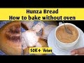 Hunza Bread | Original Hunza bread recipe |How to bake without oven