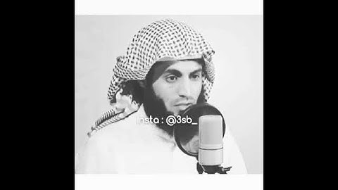 الشيخ رعد الكردي سورة مقطع من سورة الكهف استمع وتنعم