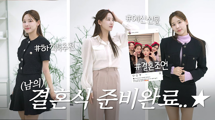 (SUB) 나연이도 결혼이 하고싶다..⭐ 우리 언니 잘 살아💖 | 예비신부 피부꿀템 추천✨ | 옷장에서 하객룩 돌려막기 l 결혼에 대하여..