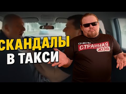 Тариф Попутчик в Яндекс Такси - по пути с Хамством и Истериками! Таксисты в Шоке!. версия 6