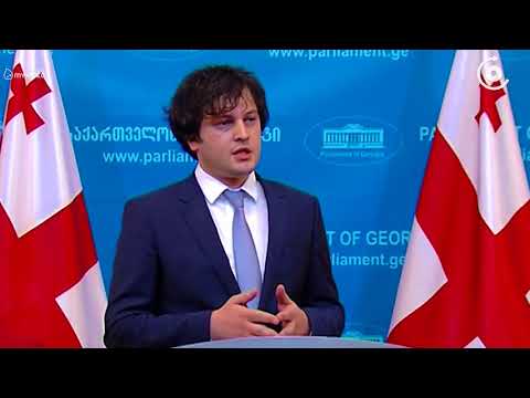 ვენეციის კომისიის დასკვნა დადებითია, კომისიას არ აქვს შენიშვნა პრეზიდენტის არჩევის წესსა და უშიშროებ