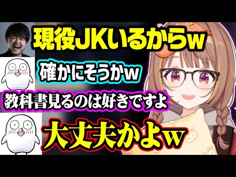 おじさん達に期待される現役JKや、鎌倉に吸い寄せられるおぼに笑う千燈ゆうひ達w【ぶいすぽ/切り抜き/千燈ゆうひ/k4sen/おぼ/GeoGuessr The k4sen】