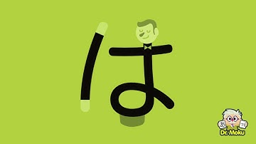 Learn Hiragana Ha は - Hiragana mnemonic with writing practice