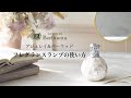 アシュレイ&バーウッドの使い方動画Ashleigh & Burwood lamp How to