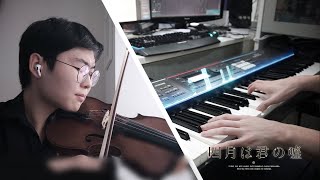 Kreisler「Love's Sorrow (Liebesleid)」for Piano & Violin  (ft. @ARKViolin)