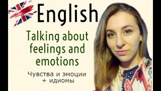 АНГЛИЙСКИЙ ЯЗЫК - FEELINGS AND EMOTIONS - ЧУВСТВА И ЭМОЦИИ АНГЛИЙСКИЙ ЯЗЫК - FEELINGS AND EMOTIONS - ЧУВСТВА И ЭМОЦИИ