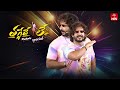 Thaggede Le | Anchor Ravi | 27th November 2025 | Full Episode No 97 | ETV Telugu