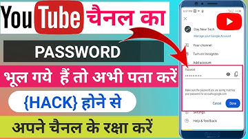 YouTube channel ka password kaise pata kare/youtube channel ka password kaise change kare