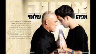 אביהו שבת ושלומי שבת - אמונה chords