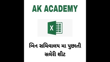 BASIC SALARY SHEET IN EXCEL | GUJARATI |BINSACHIVALAY GUJARAT CPT EXAM SOLUTION