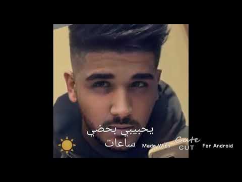 والشوق بيبات