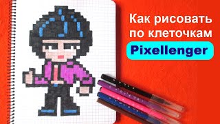 Биби Бравл Старс Как рисовать по клеточкам Простые рисунки How to Draw Bibi Brawl Stars Pixel Art