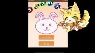怖くない？ホラーゲームうさぎパズル「うさぎパズル」＃エルちゃんLive