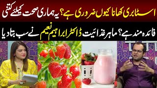 How Beneficial Is Strawberry For Our Health? | Good Morning Lahore | 02 May 2024 | Lahore Rang