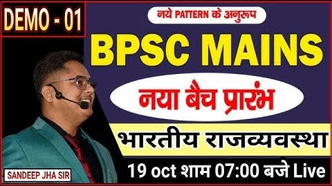 NEW BATCH BPSC MAINS / BASED ON NEW PATTERN / FINAL SELECTION KI TAIYAARI / BY SANDEEP JHA SIR