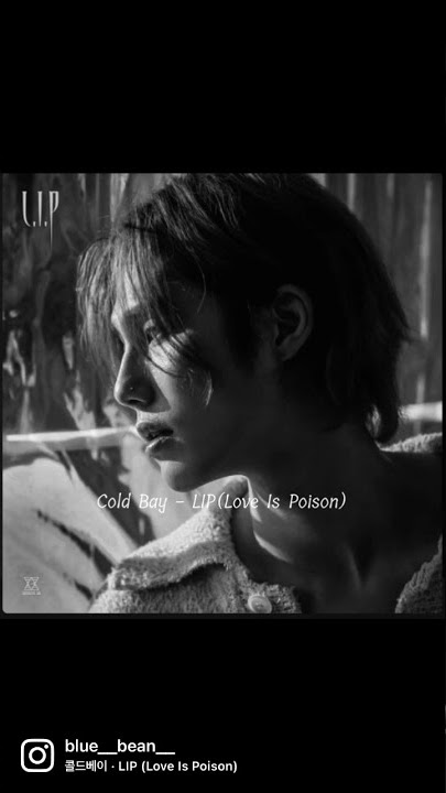 💭Cold Bay - LIP(Love Is Poison) #short #shorts