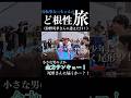 【自転車なっちゃん】少年が熱い「サンキュー」を尾形に届けてる!!届くか...?とどくか??#自転車旅 #みやぎ元気まつり2024 #かのおが便利軒 #パンサー尾形 #サンキュー