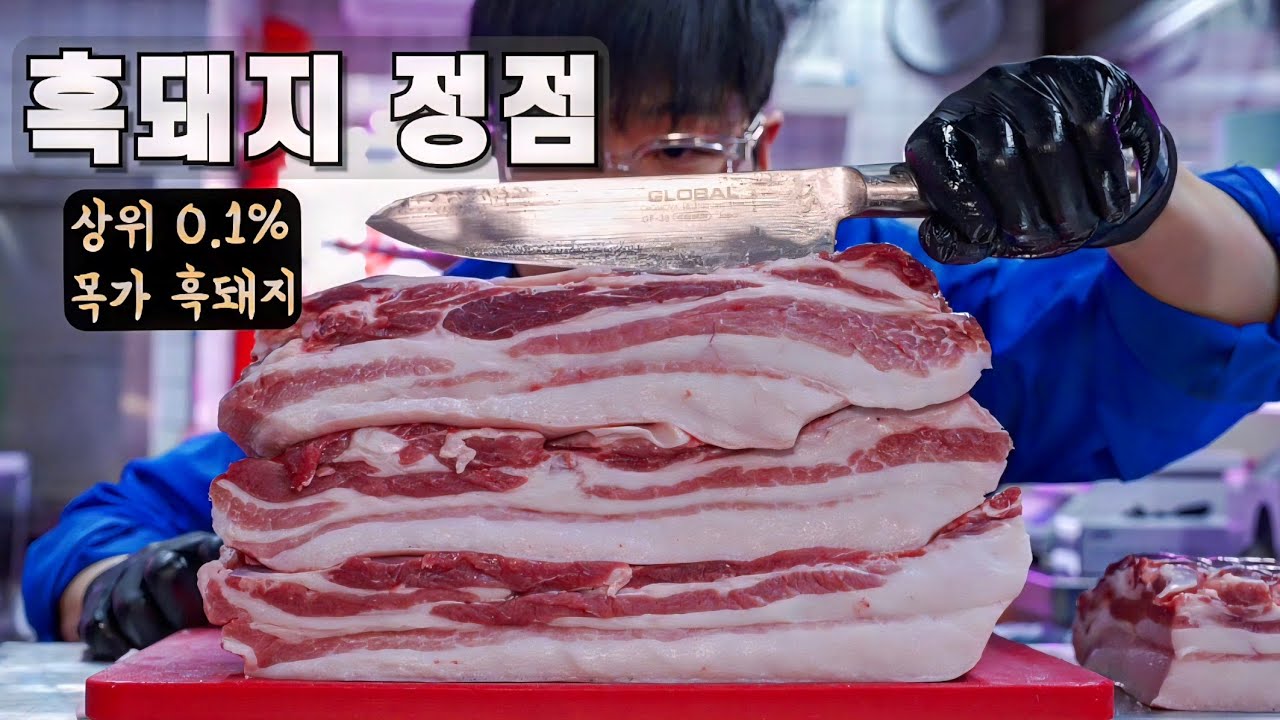 인생급 삼겹살 "산청목가" 흑돼지가 서울에 왔다고? 그런데..