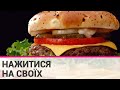 Росіяни продають бургери з "Макдональдсу" на сайті оголошень