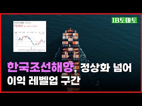 한국조선해양 지난해 조선 3사 중 첫 흑자 전환 고부가가치 LNG선 수주 22 6 