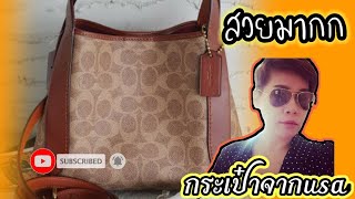 Coach Hadley Hobo 21 Unboxing