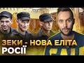 В росії ЗЛОДІЇ СТАЮТЬ ГЕРОЯМИ! Як вербують в&#39;язнів до армії рф? ОБЕРЕЖНО! ФЕЙК