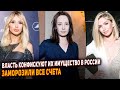 Лобода, Хаматова, Ротару, Брежнева в бешенстве. Власть конфискует их имущество.