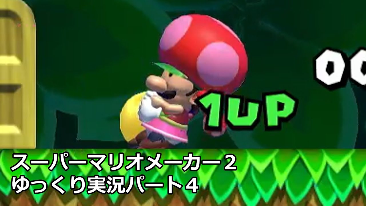 【ゆっくり実況】電話なんか出ませんよ　マリオメーカー２パート４