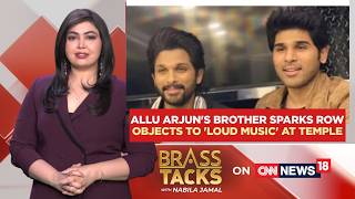 Information Allu Sirish Complains About Temple Playing Loud Music Till 2-3 AM, Sparks Controversy | Brass Tacks News