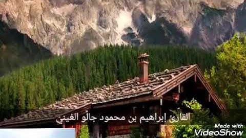 (والبلد الطيب...(الأعراف)_)_القارئ إبراهيم بن محمود جالُّو الغينيّ/Ibrahim ibn Mahmoud Diallo