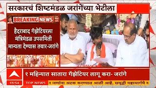 Manoj Jarange LIVE Azad Maidan | Maratha Reservation | Maharashtra | ABP Majha LIVE
