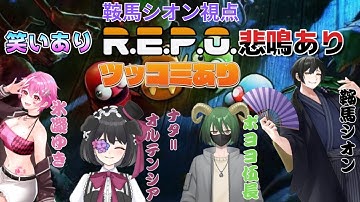 （＃repo)声量馬鹿デカ関西人はみんなと宝探しをしたいんや！氷凝ゆき/ポヨヨ伍長/ナタ＝オルテンシア　＃新人VTuber   #関西弁vtuber