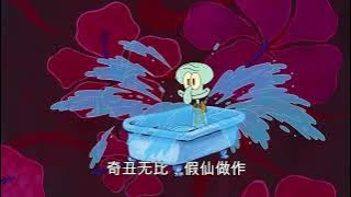'SpongeBob SquarePants: Truth or Square' - Rejected Intros (Mandarin, China)