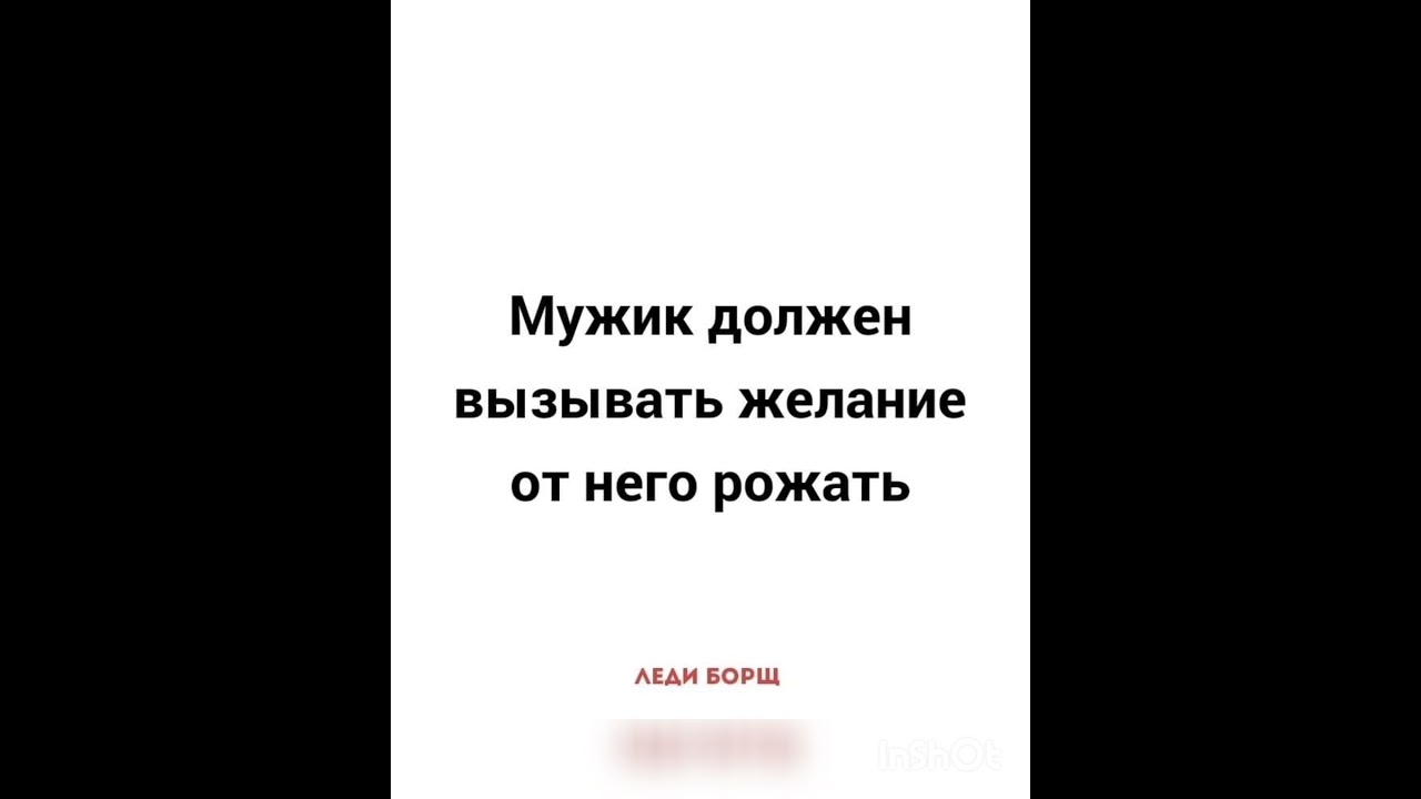 Мужчина вызывающий желание. Мужик должен вызывать желание от него рожать. Мужчина должен. Вызывать. Мужчина должен вызывать желание от него рожать. Мужчина должен вызывать желание от него рожать фото.