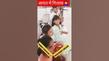 Nipun Bharat Mission 🎯 #trending #activity #school #funny #viral #new