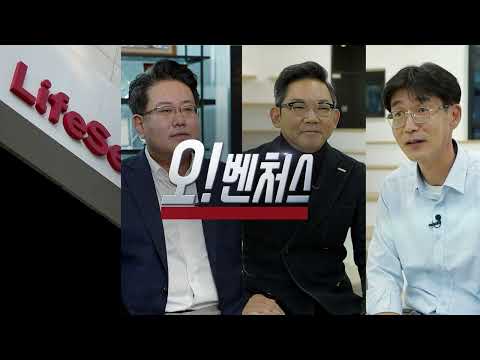 [라이프시맨틱스] 회사 소개영상