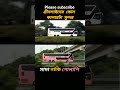 গ্রীন লাইনের কোন কালারটা সুন্দর?#BusReel#BusStory#BusInMotion#BusMoments